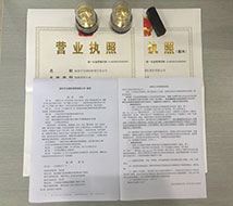 深圳免费注册公司
办理营业执照