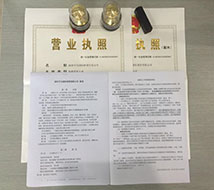 深圳免费注册公司
办理营业执照