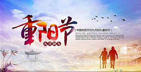 重阳