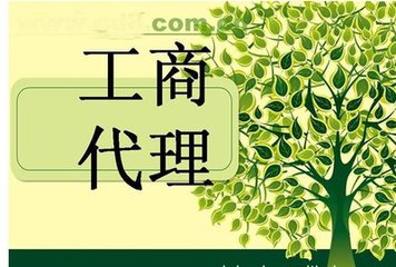 代理注册 代理注册