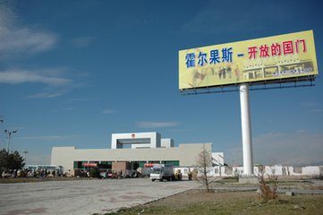 注册霍尔果斯公司